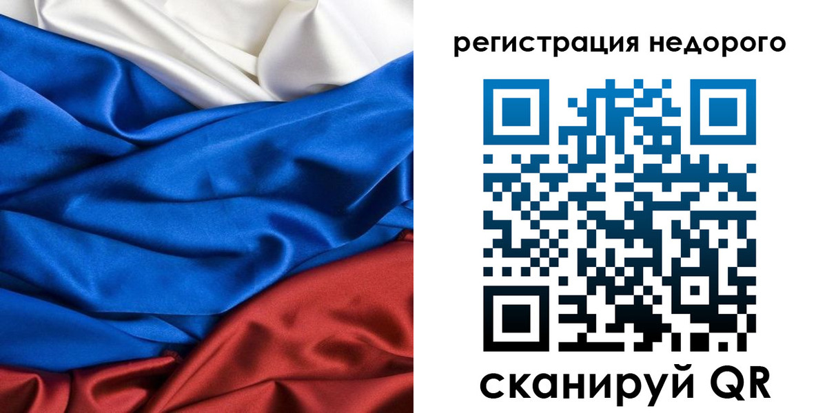прописка гарантия в Верхнем Тагиле