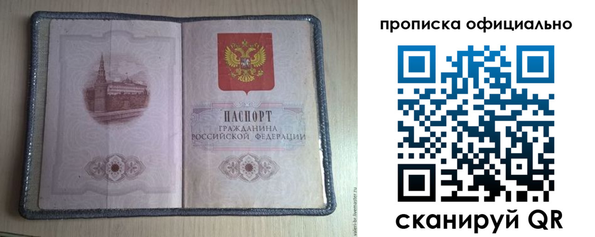 регистрация для школы в Верхнем Тагиле